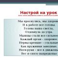 Екпінсіз түбірдегі о – а әріптері: зор - зар