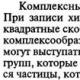 Сутектік байланыс Ең маңызды тотықтырғыш және тотықсыздандырғыш заттар