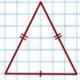 Как построить равнобедренный треугольник