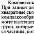 Сутектік байланыс Ең маңызды тотықтырғыш және тотықсыздандырғыш заттар